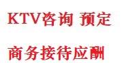 岳普湖最好十大KTV会所消费排名